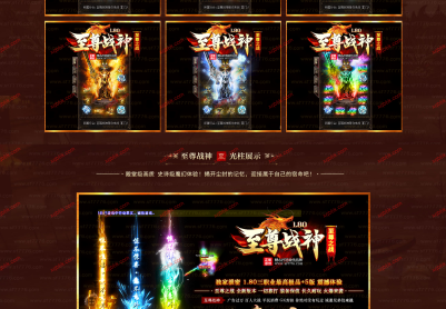 【GOM引擎】独家1.80至尊战神极品+5-微变三职业服务端-智能假人